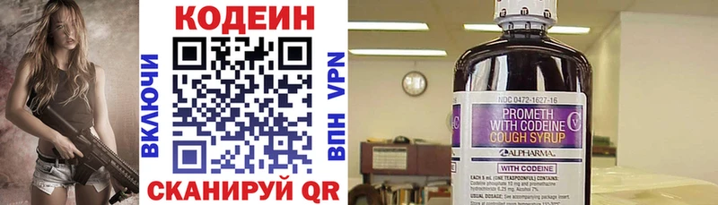 Кодеин напиток Lean (лин)  Кашин 
