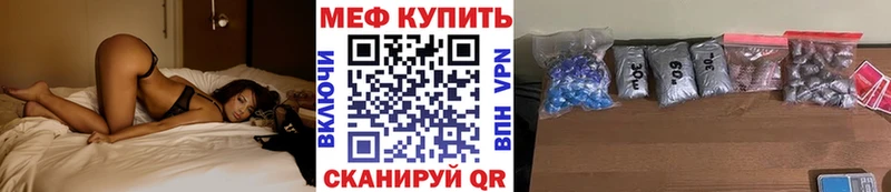 МЕФ мяу мяу  Кашин 